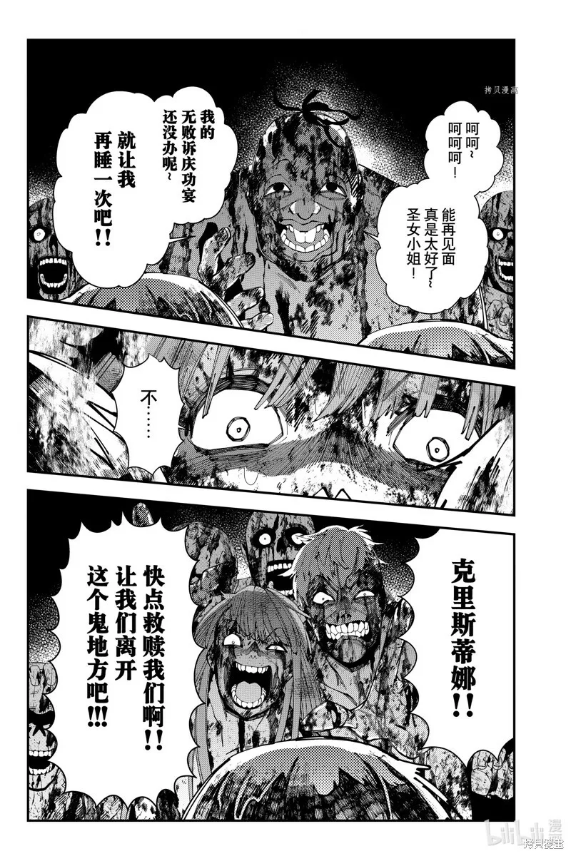 第66话 第3页
