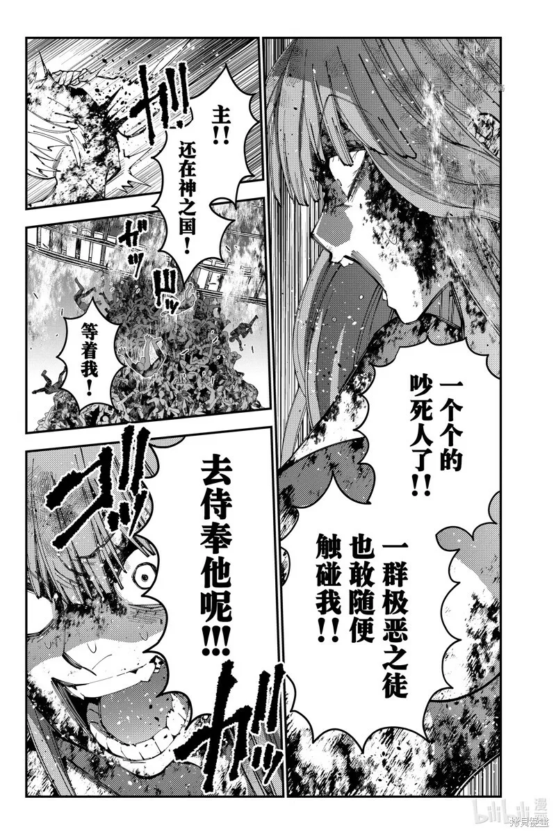 第66话 第5页