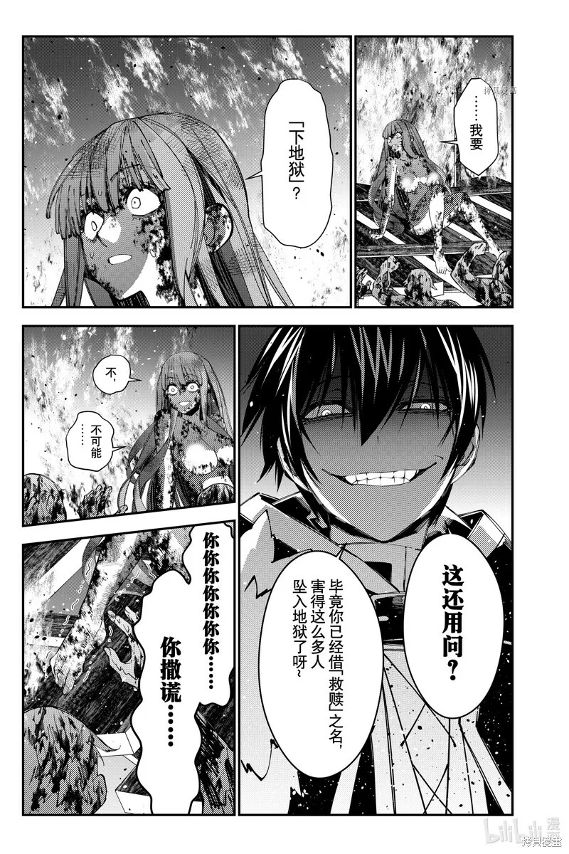第66话 第7页