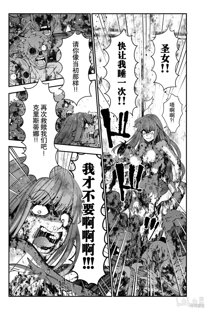 第66话 第9页