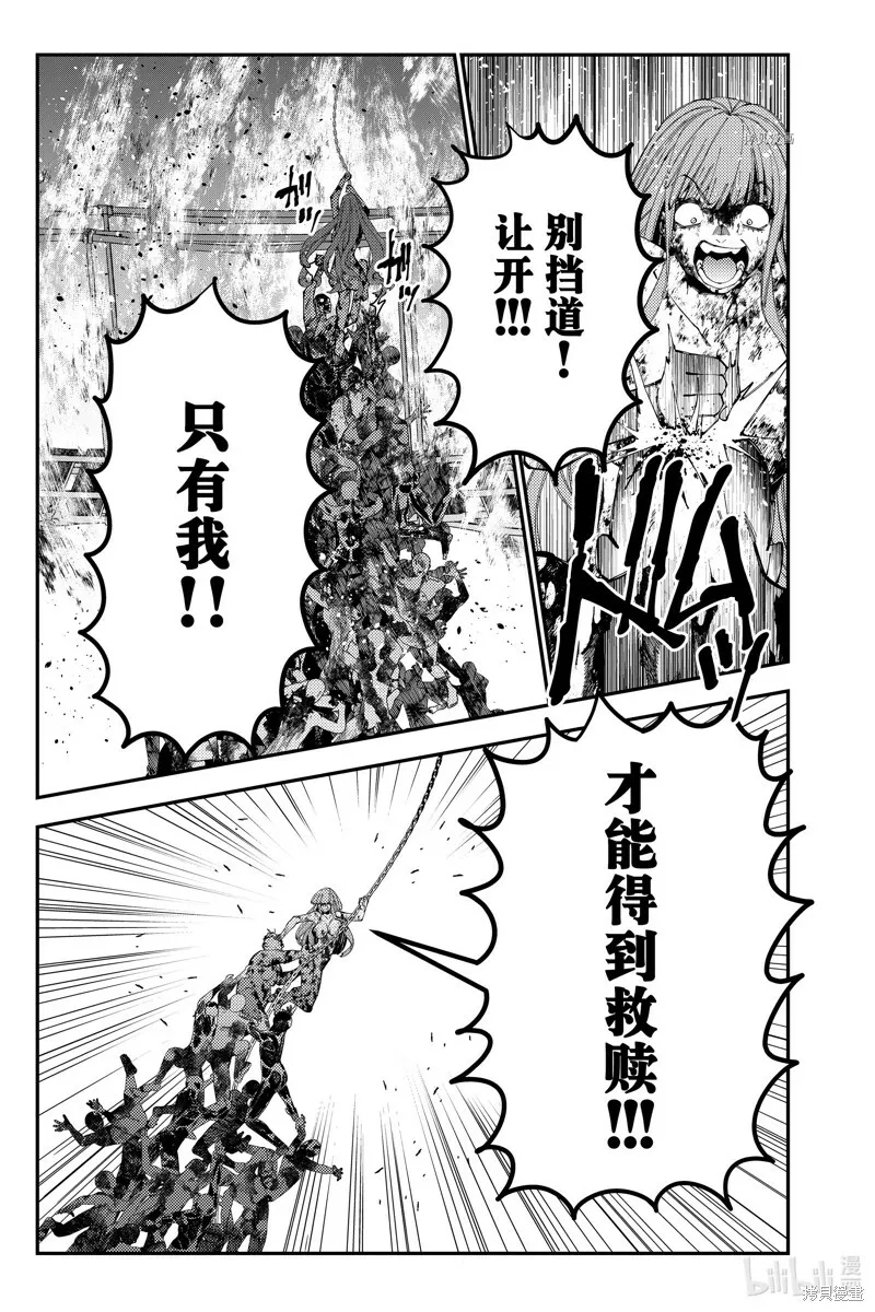 第66话 第13页