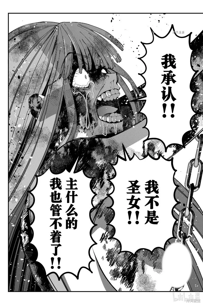 第66话 第17页