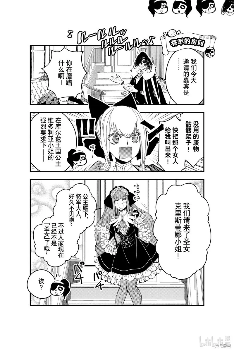第66话 第22页