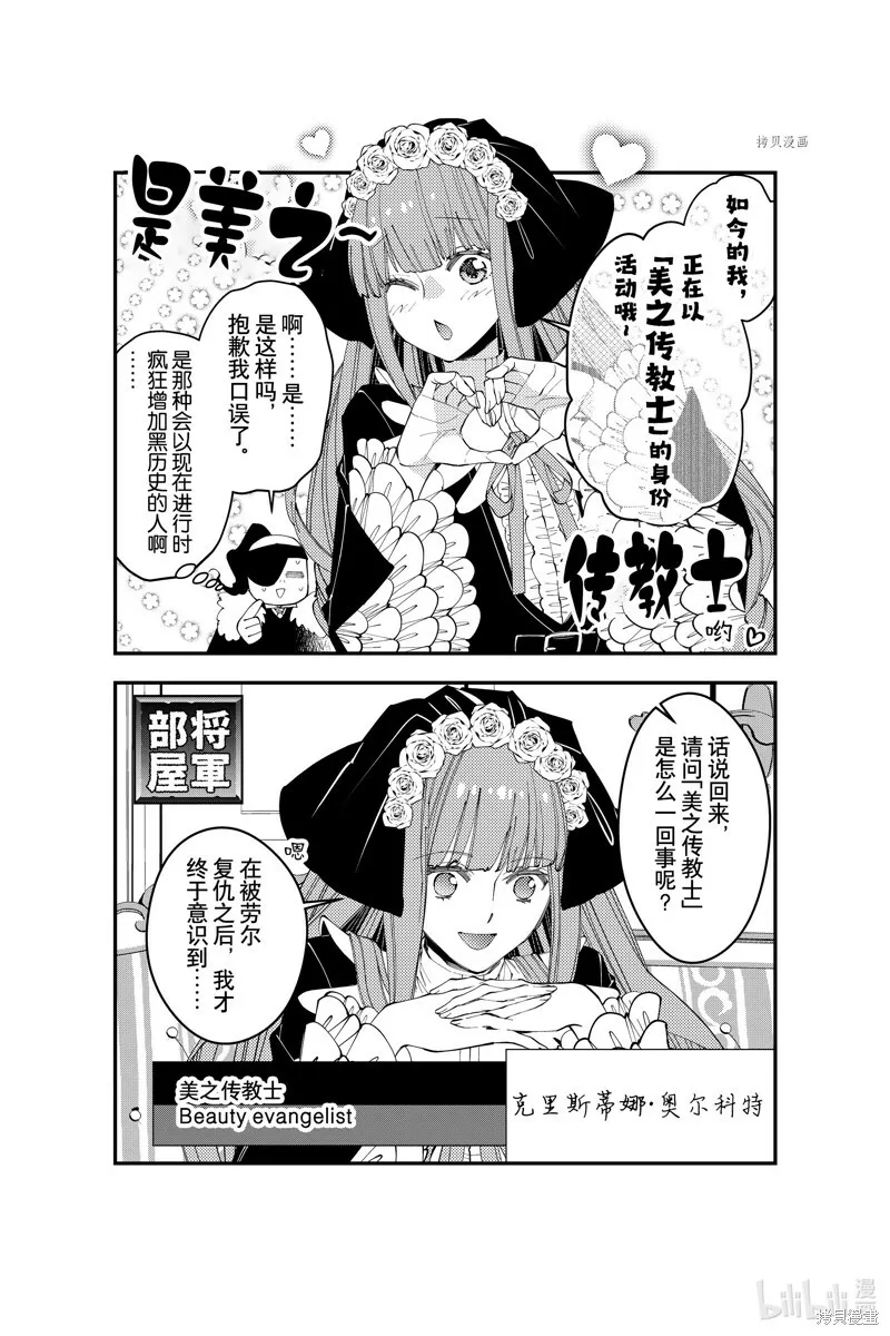 第66话 第23页
