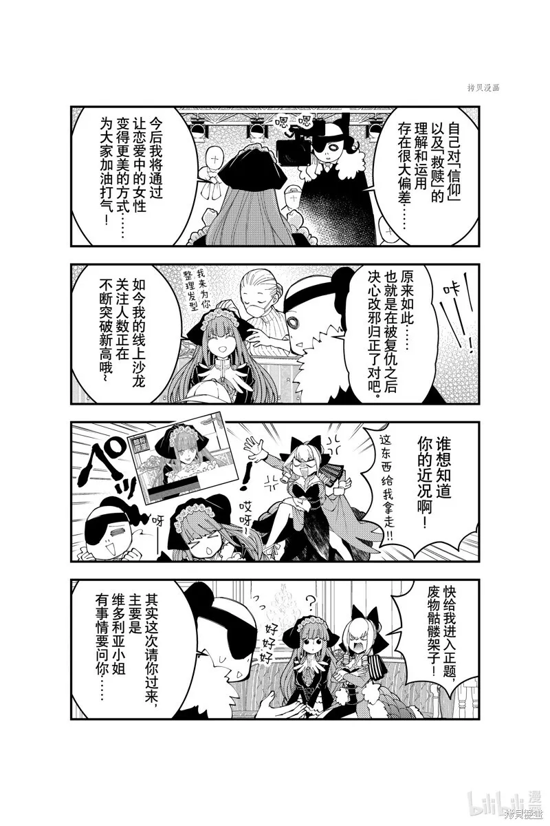 番外10 第3页