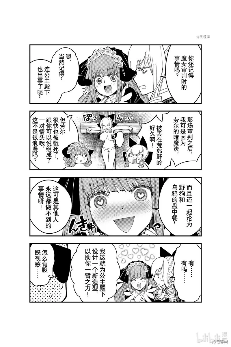 番外10 第4页