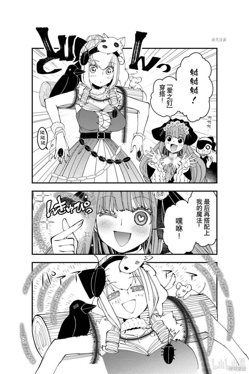 番外10 第5页