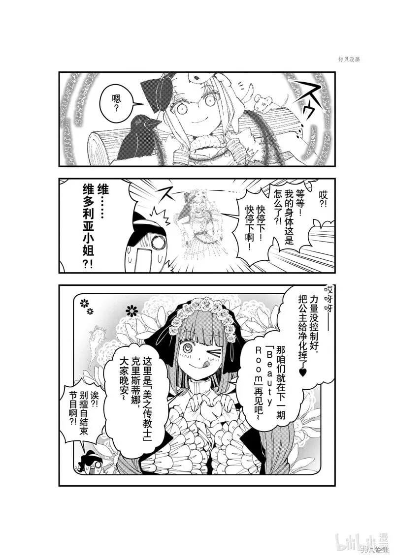 番外10 第6页