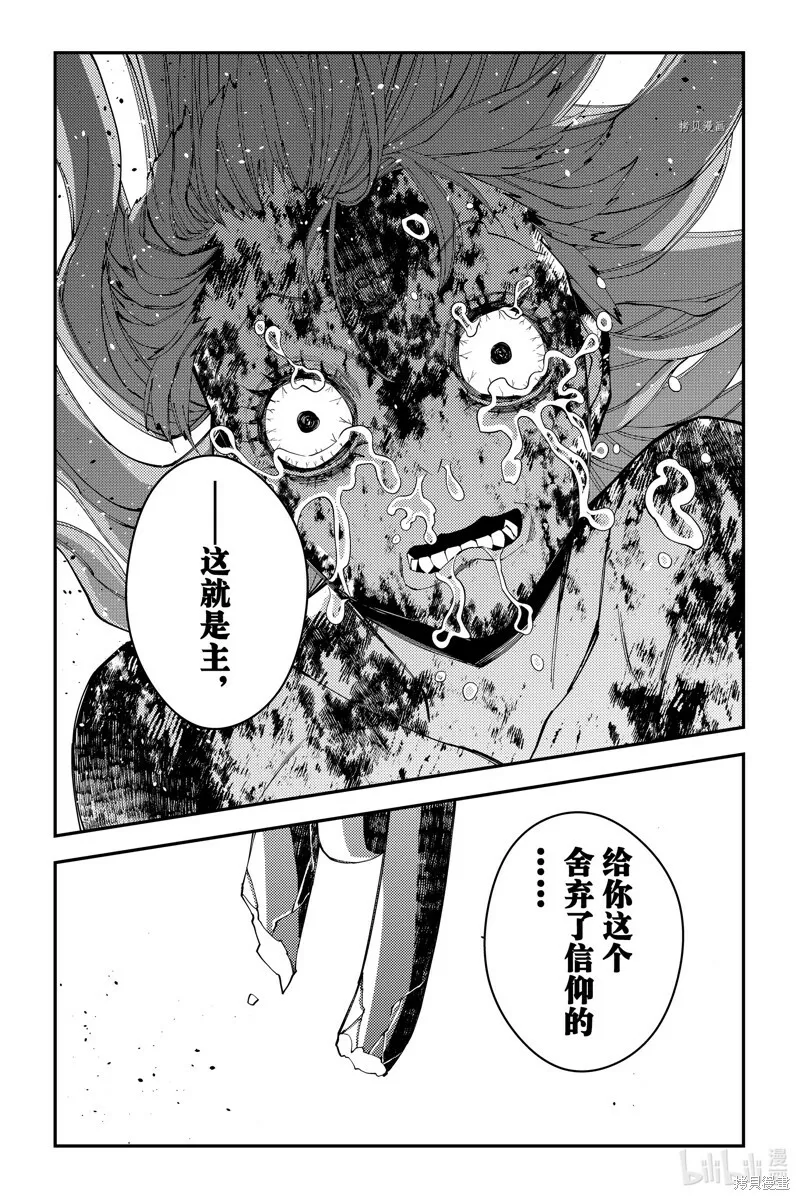 番外10 第8页