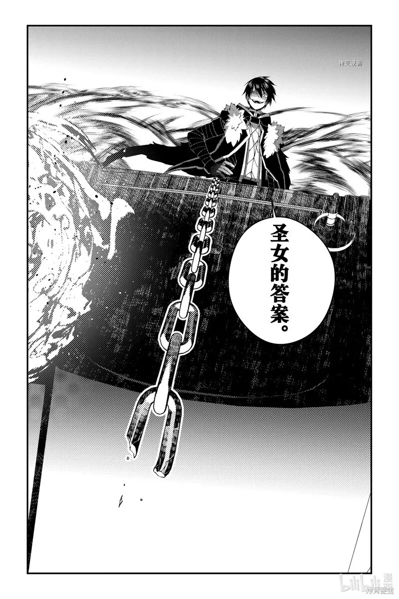 第67话 第3页