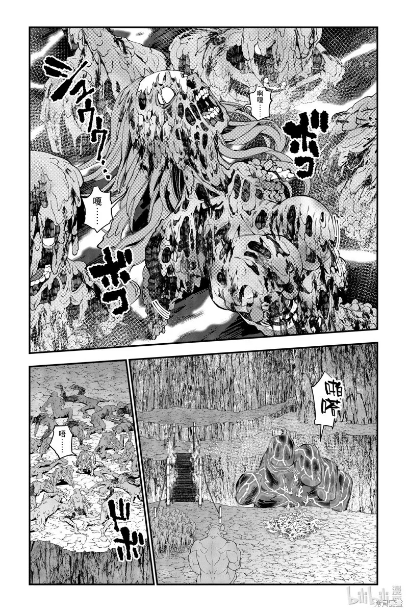 第67话 第8页