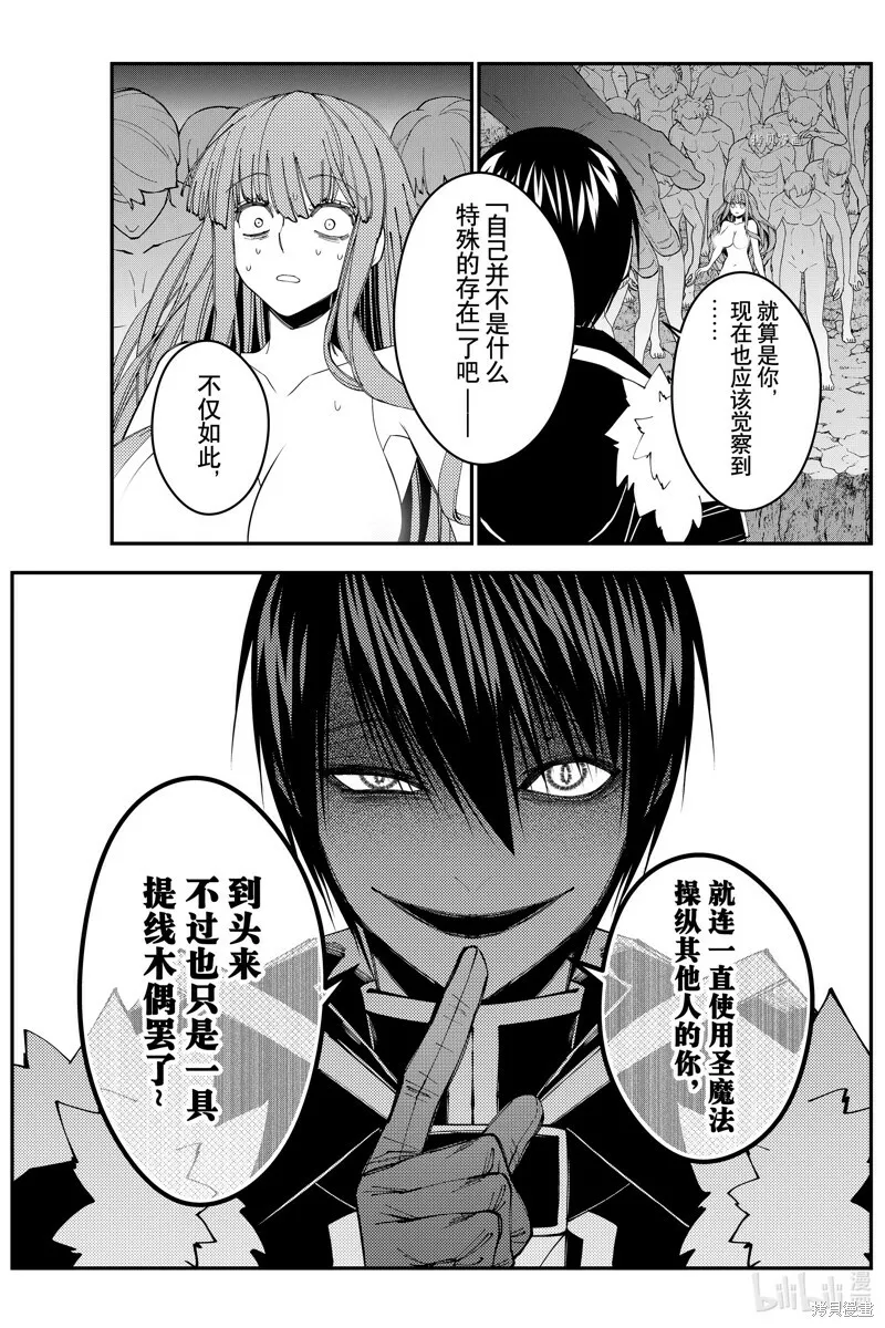 第67话 第10页