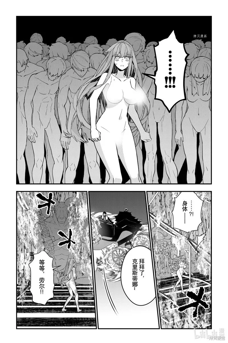 第67话 第11页