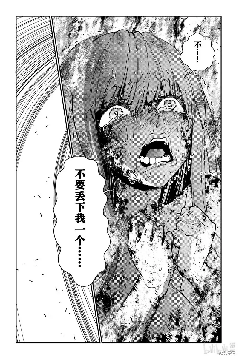 第67话 第13页