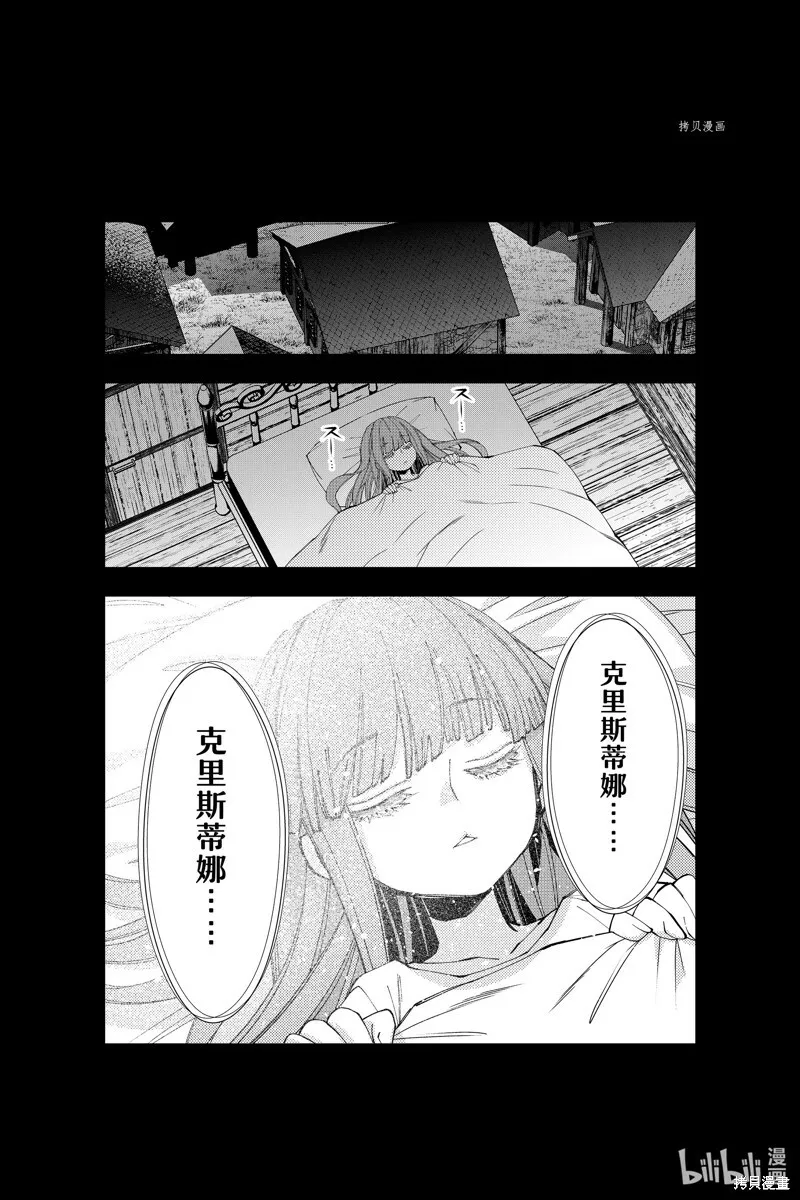 第67话 第19页