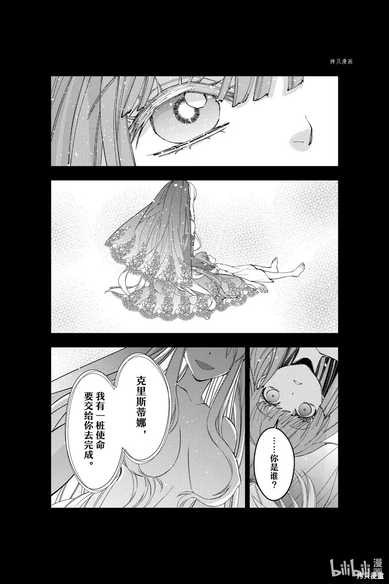 第67话 第20页