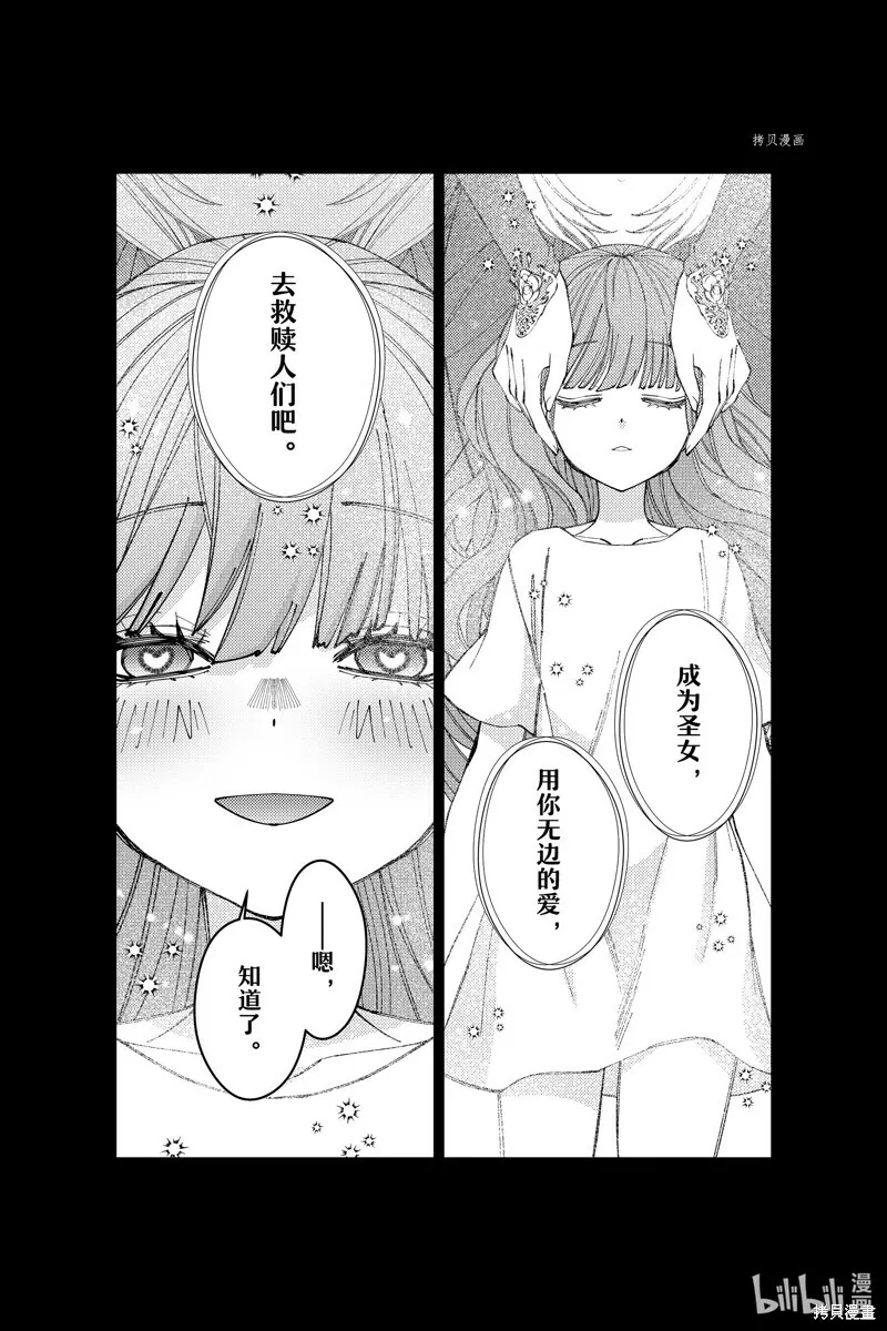 第67话 第21页