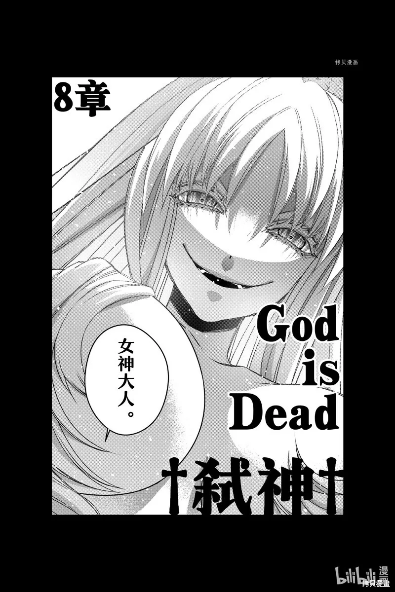 第67话 第22页