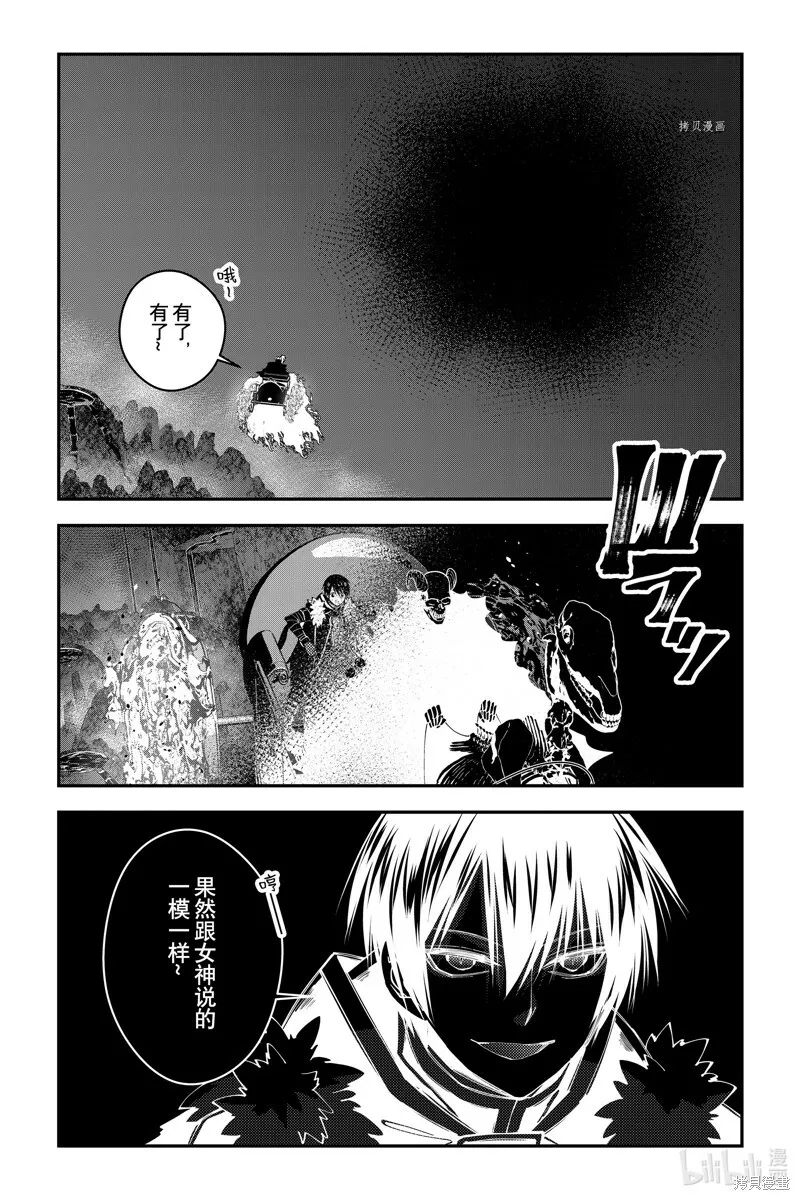 第67话 第24页