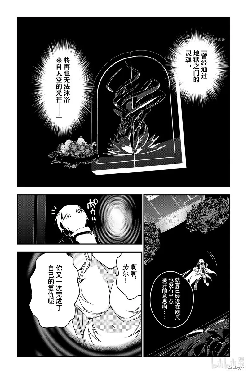 第68话 第3页