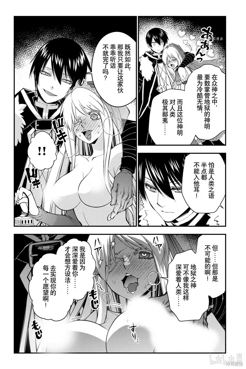 第68话 第5页