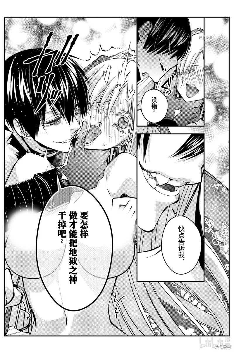 第68话 第7页