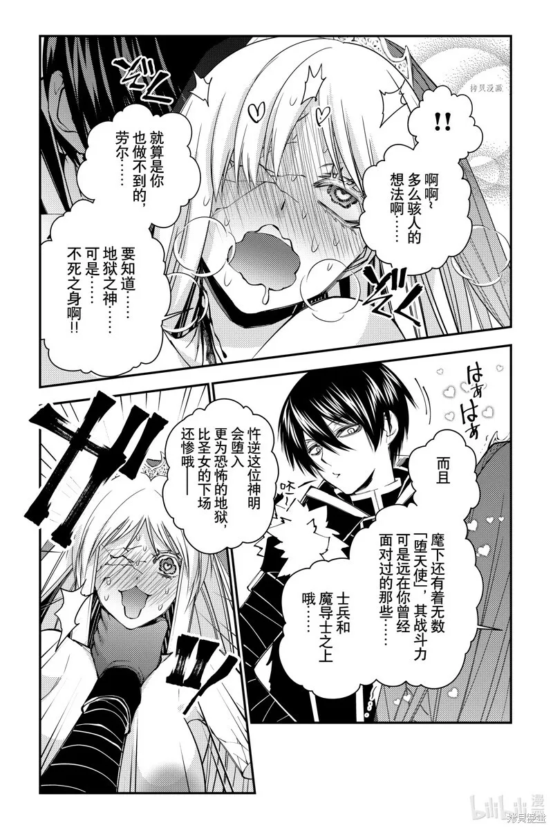 第68话 第8页