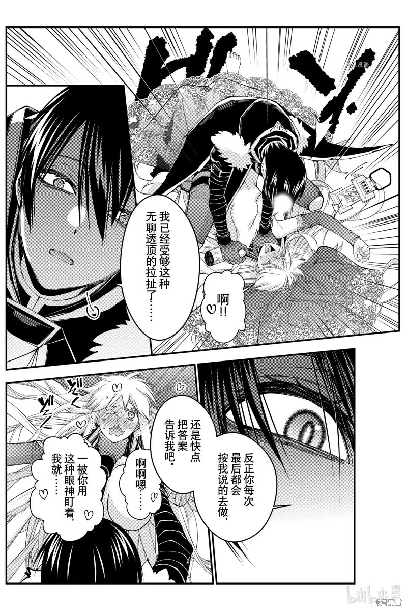 第68话 第9页
