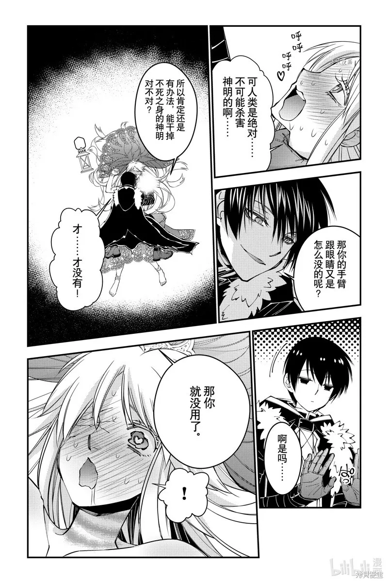第68话 第11页