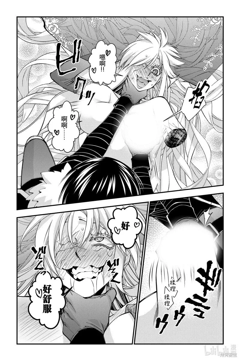第68话 第13页