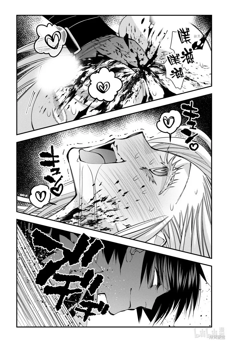 第68话 第17页