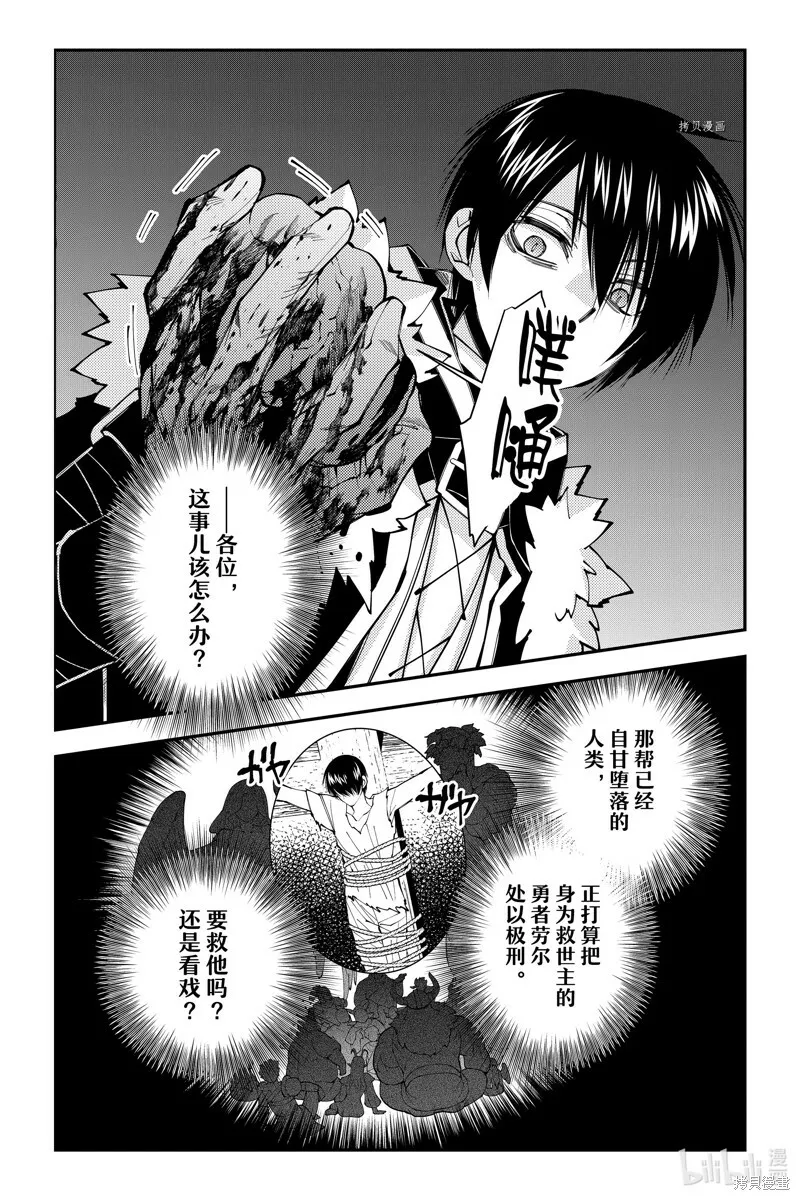 第68话 第19页