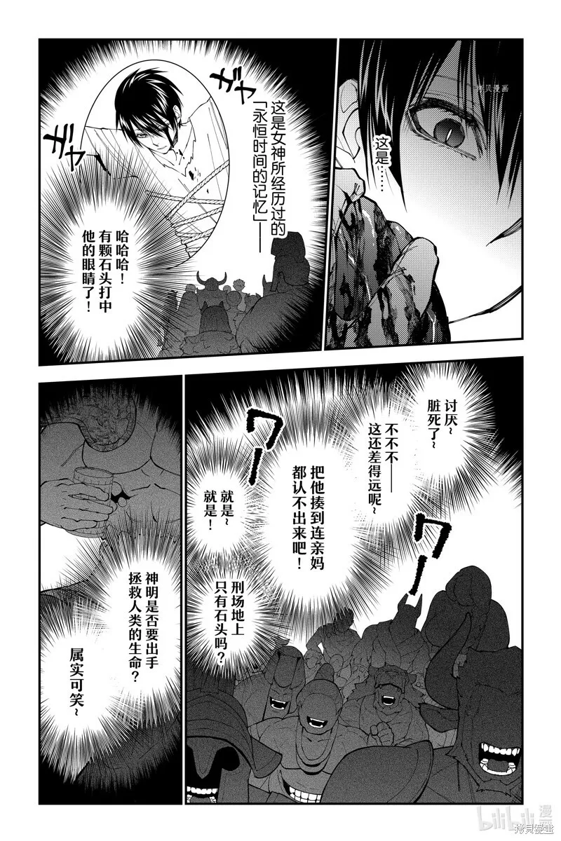 第68话 第20页