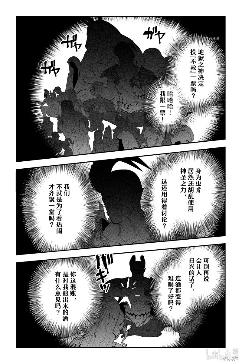 第68话 第21页