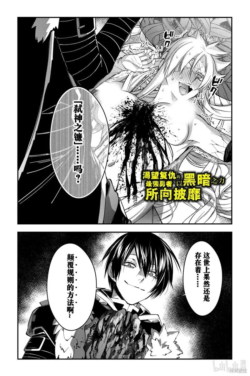 第68话 第25页