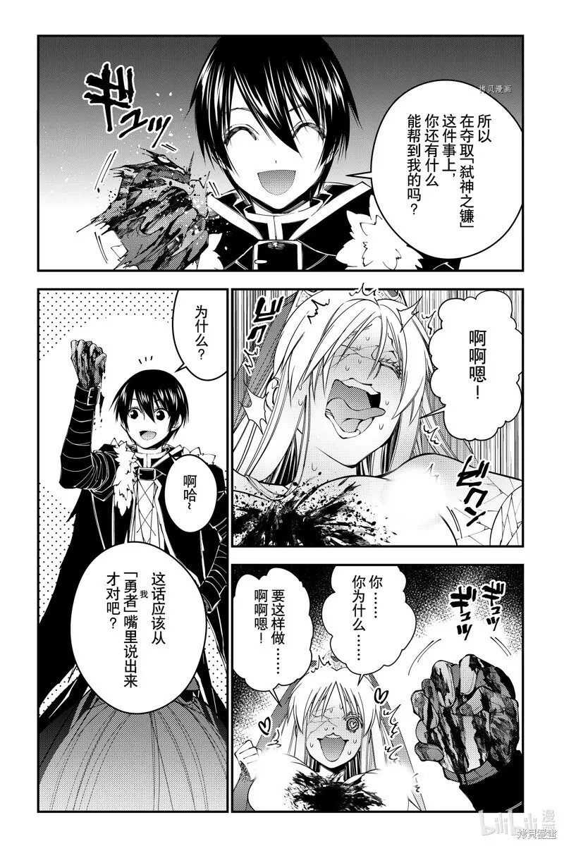 第69话 第3页