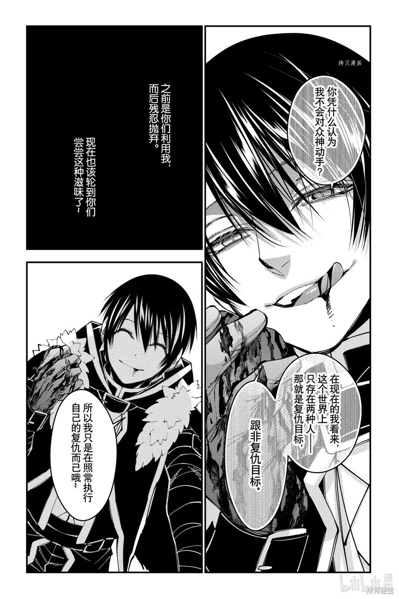 第69话 第5页
