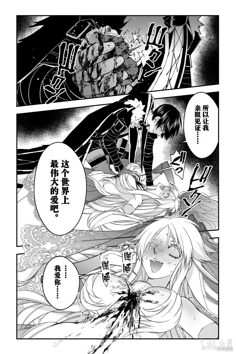 第69话 第7页