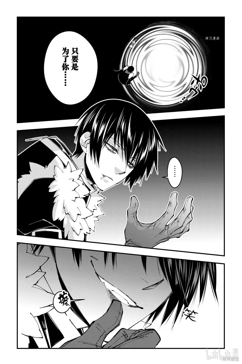 第69话 第8页