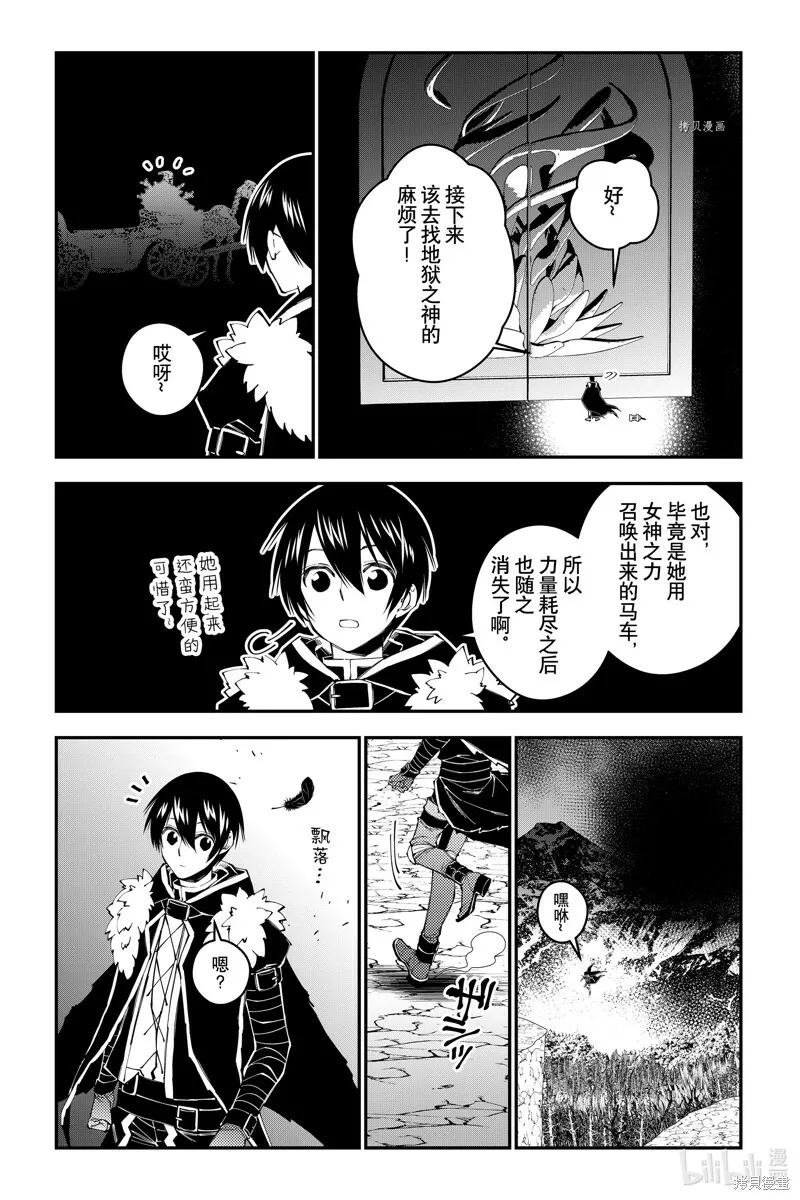 第69话 第9页