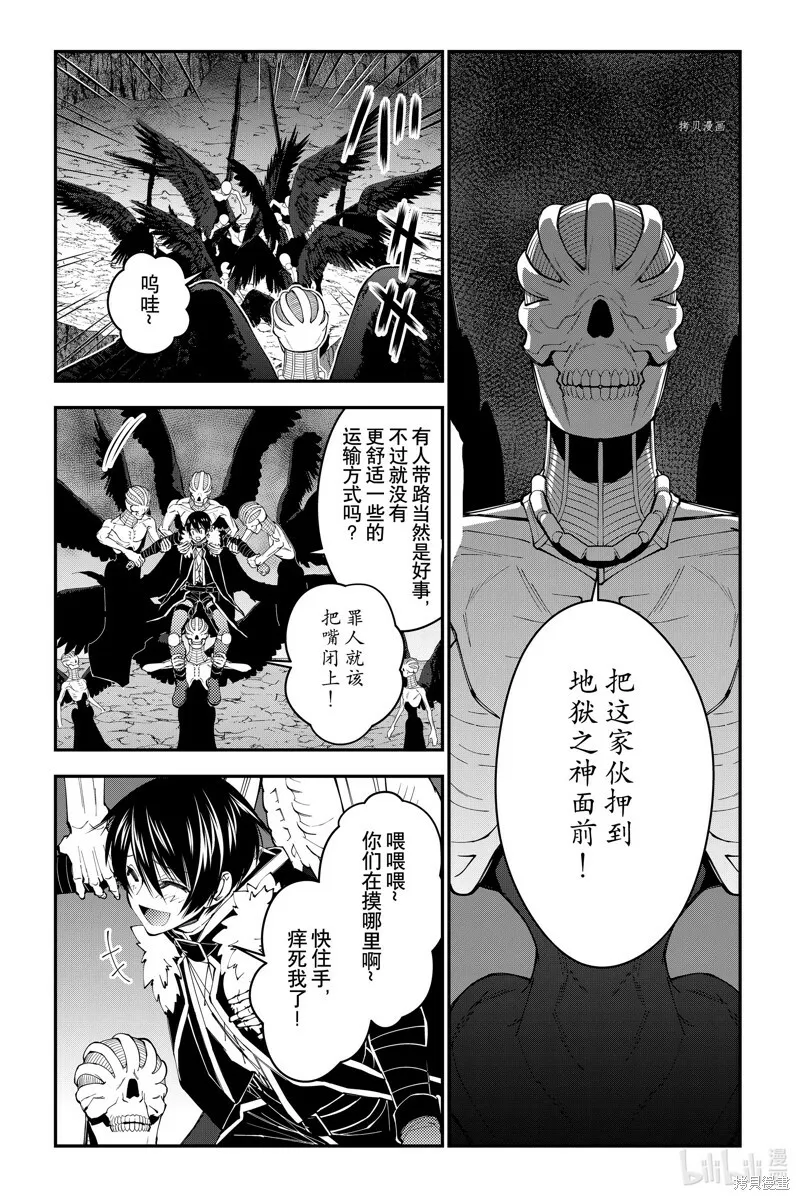 第69话 第13页