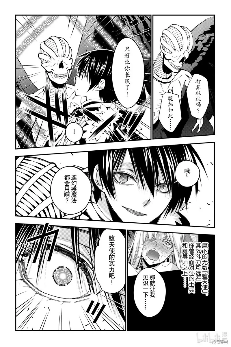 第69话 第15页
