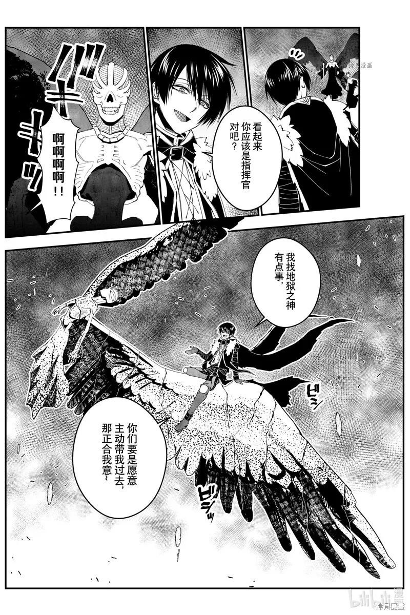 第69话 第17页
