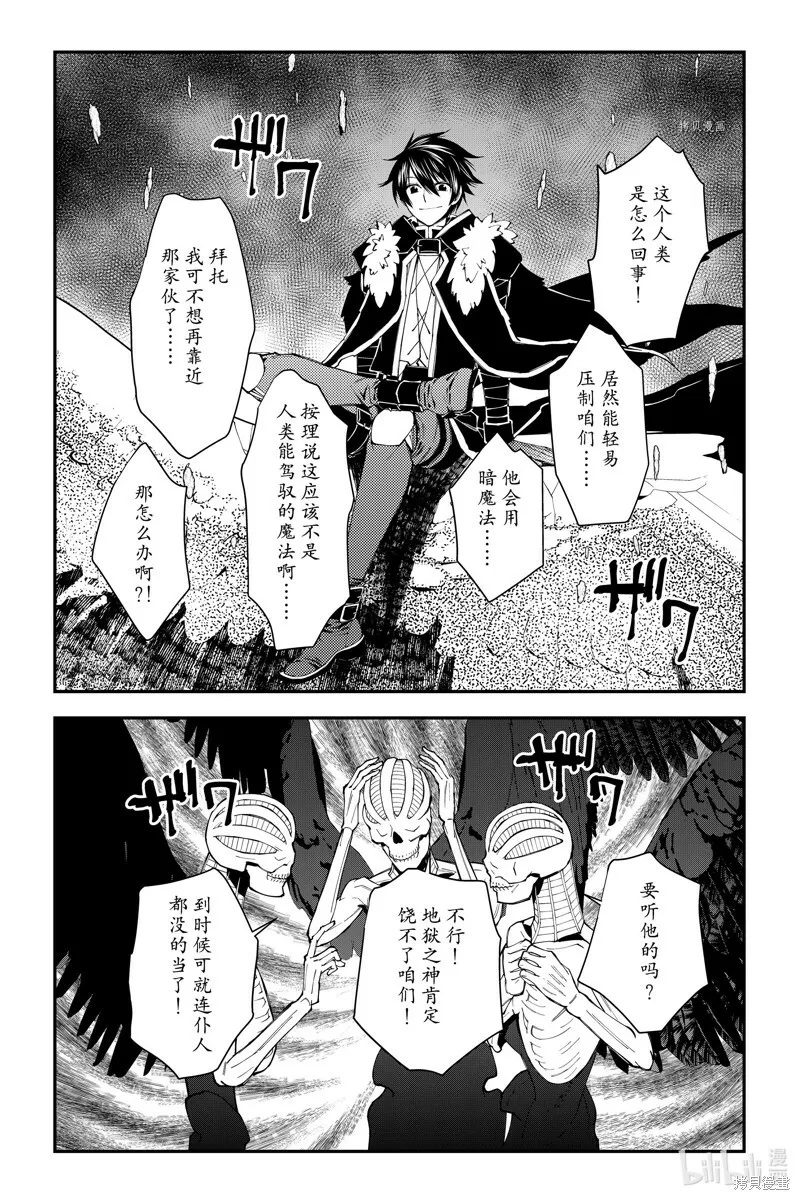 第69话 第19页