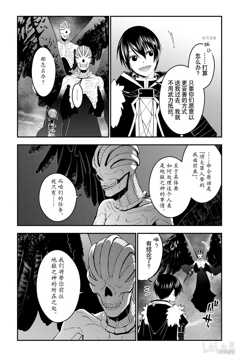 第69话 第21页
