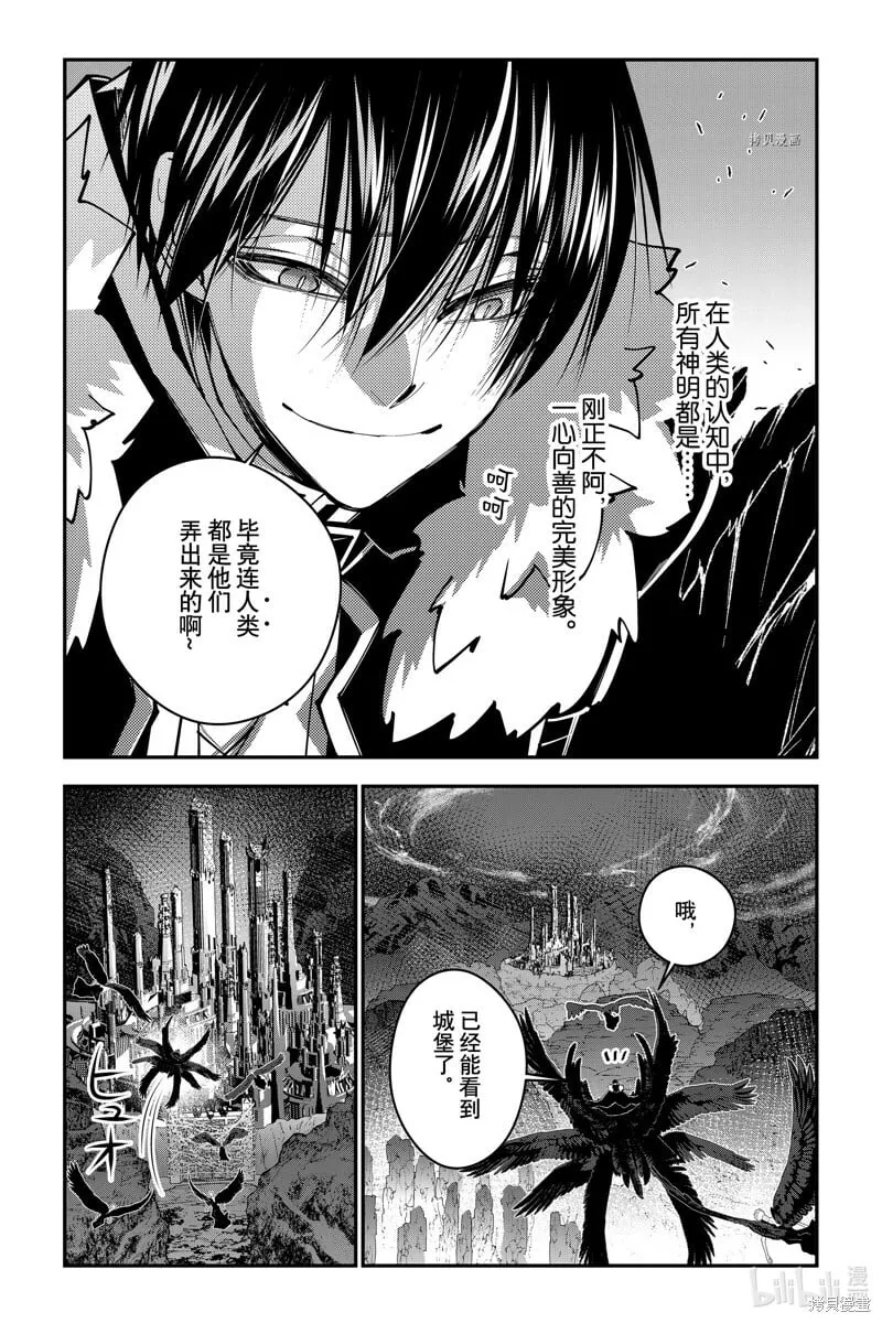 第70话 第2页