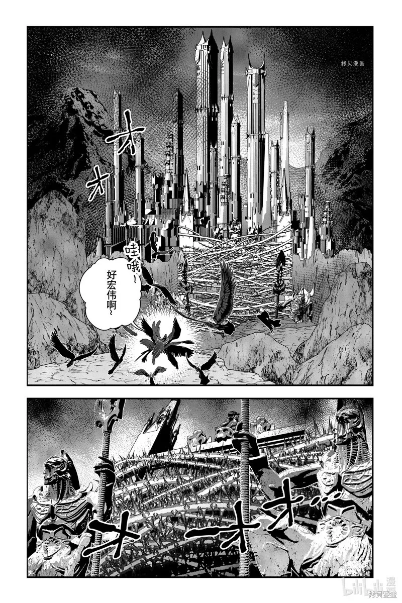 第70话 第3页