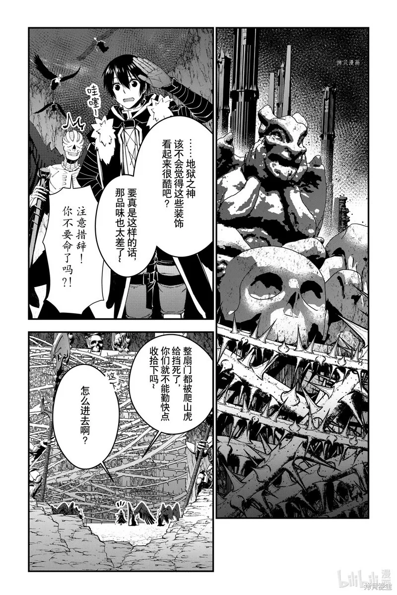 第70话 第4页