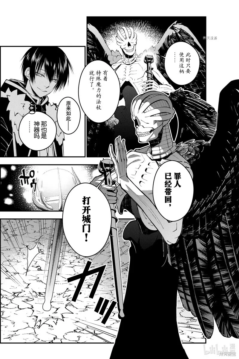第70话 第5页