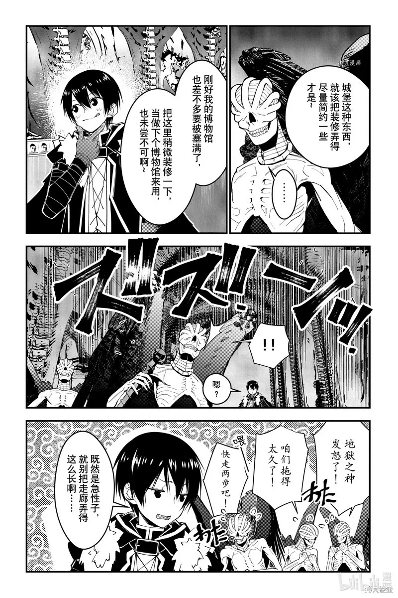 第70话 第9页